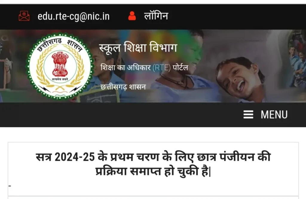 Free RTE Online Form 2024