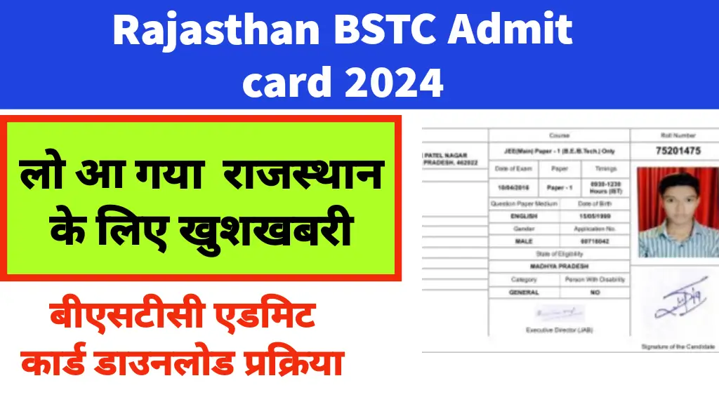 Rajasthan BSTC Admit card 2024