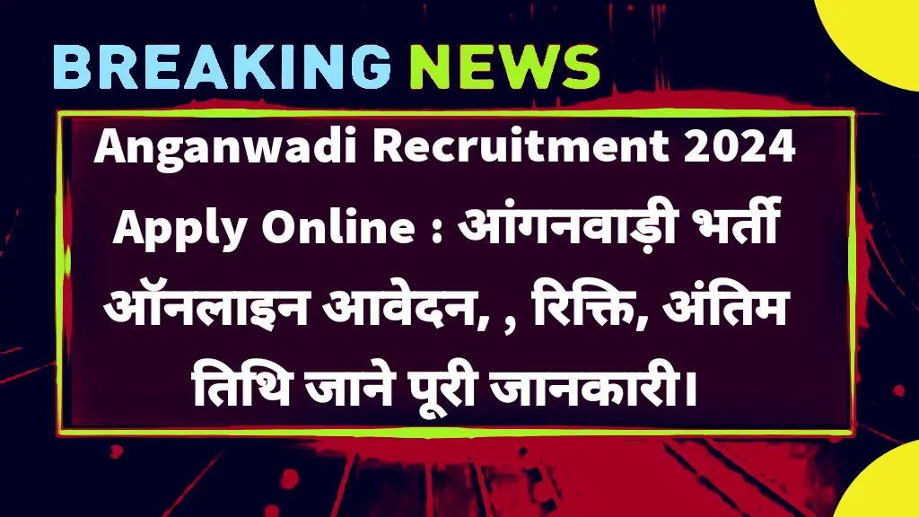 Anganwadi Recruitment 2024 Apply Online