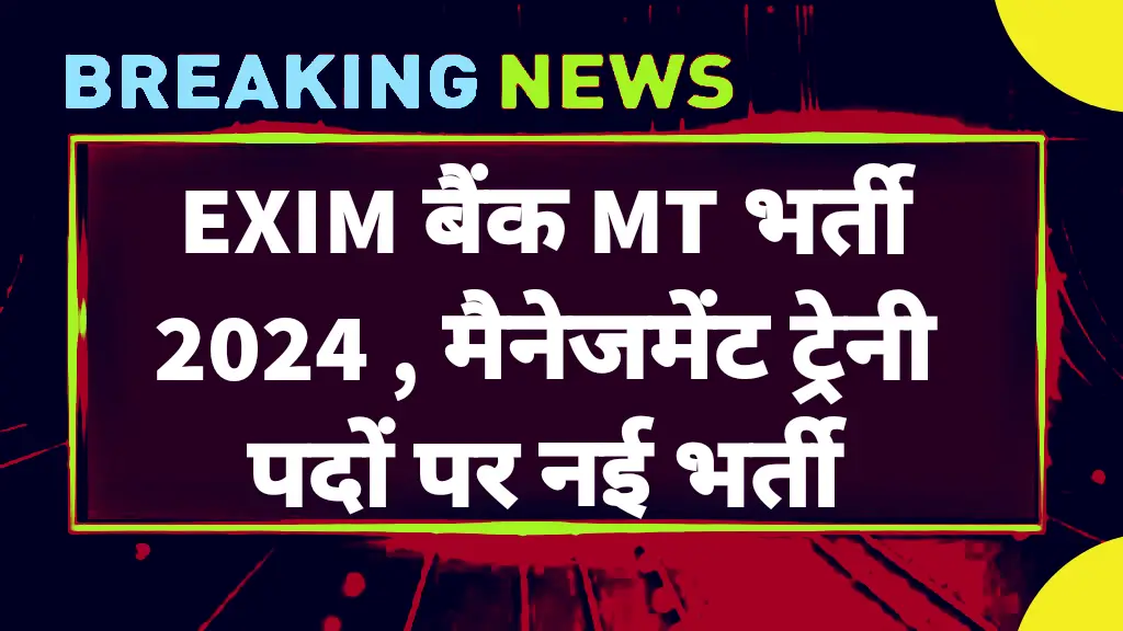 EXIM Bank MT Recruitment