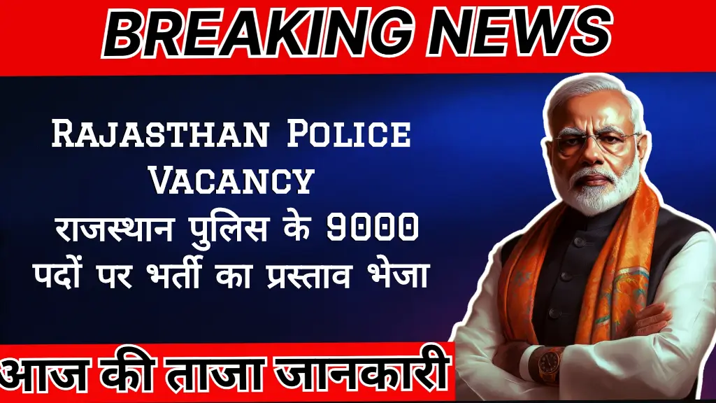 Rajasthan Police Vacancy
