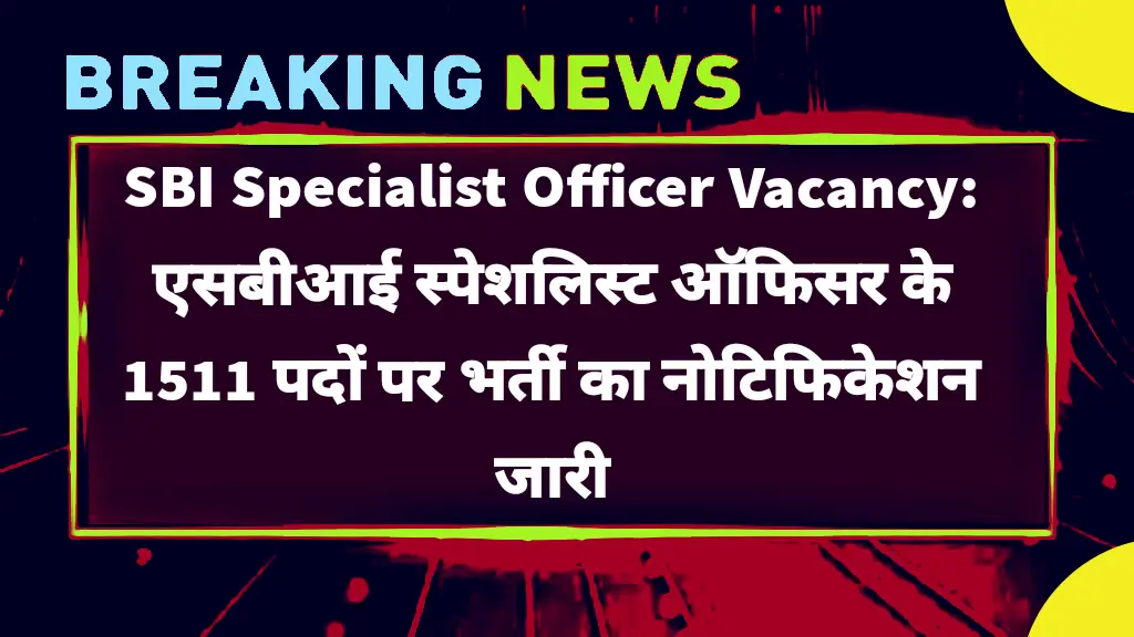 SBI Specialist Officer Vacancy