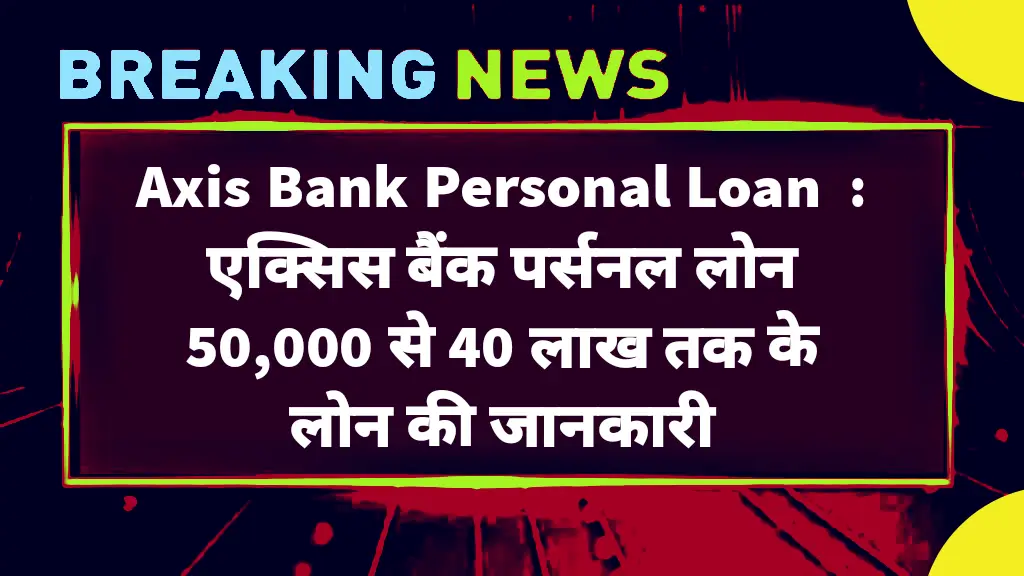 Axis Bank Personal Loan