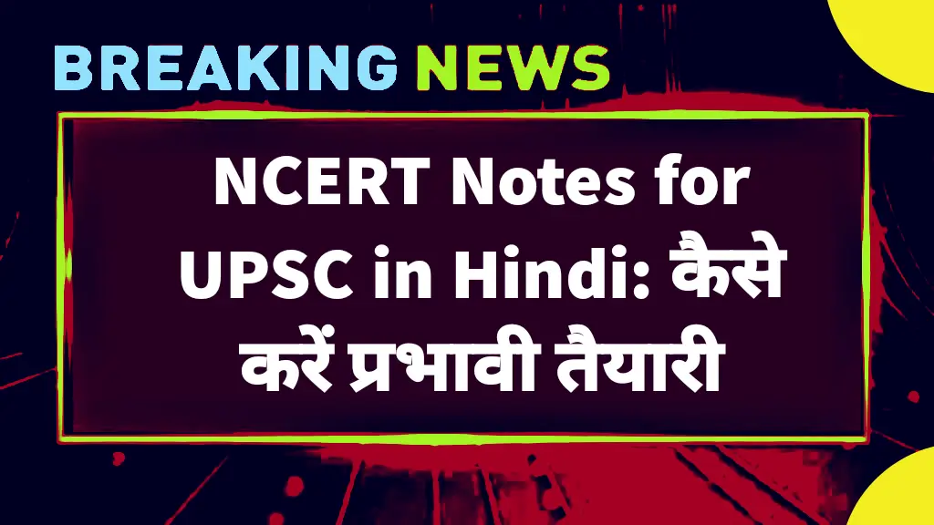 NCERT Notes for UPSC in Hindi