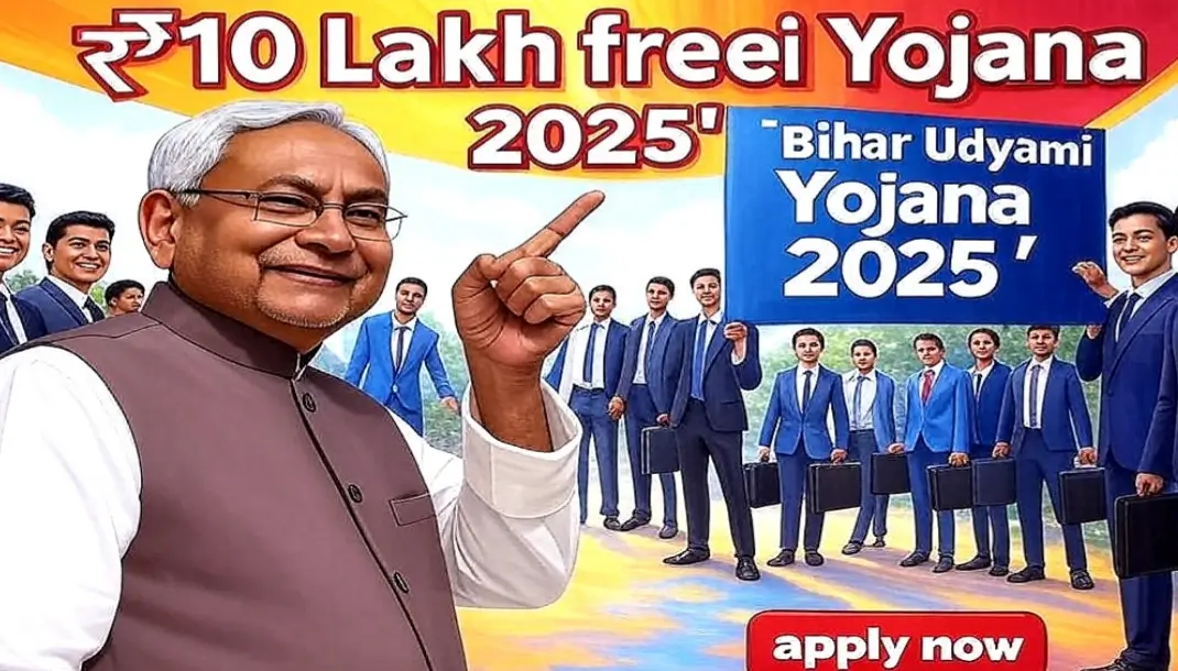 Bihar Udyami Yojana