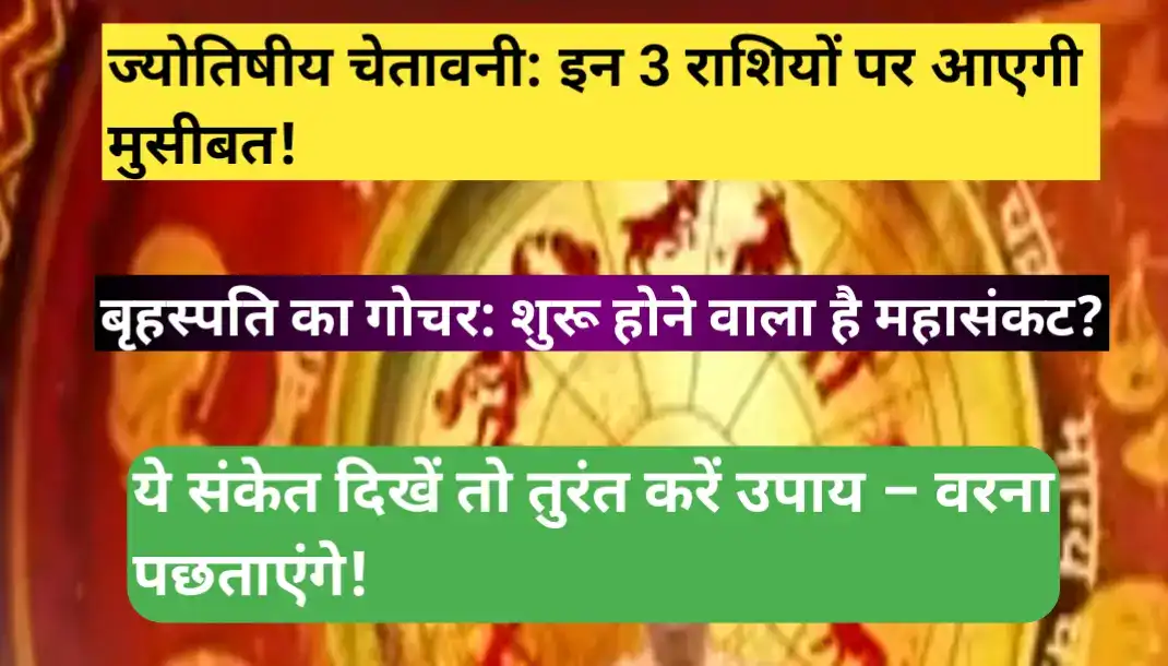 ये संकेत दिखें तो तुरंत करें उपाय – वरना पछताएंगे!