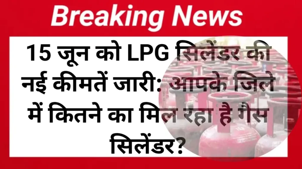 LPG Cylinder Price Today