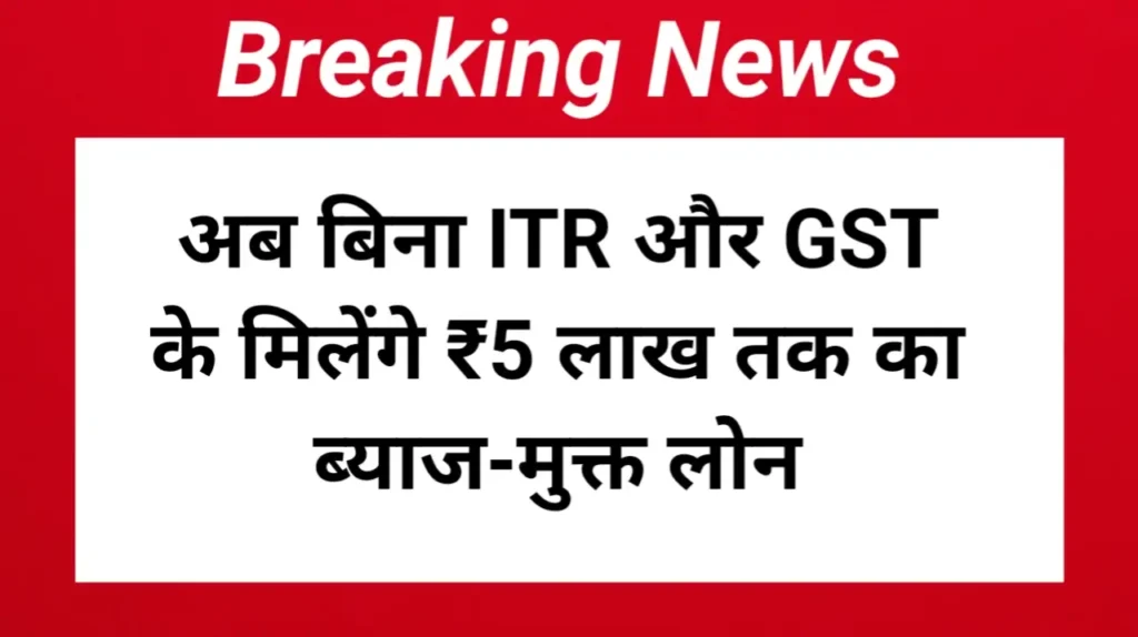 मुख्यमंत्री युवा उद्यमी योजना